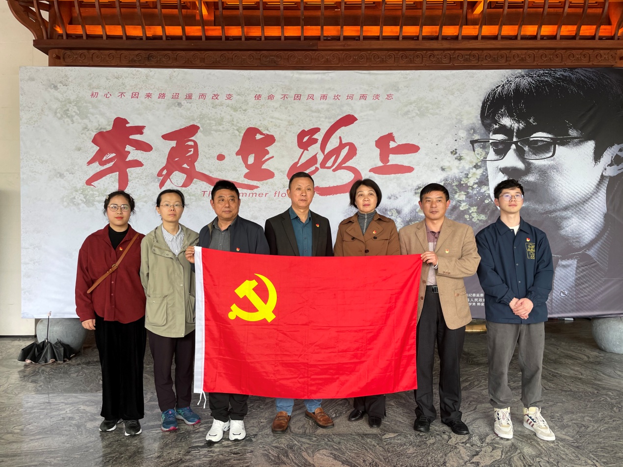 市科协组织开展《李夏·在路上》观影主题党日活动