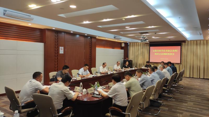 《安徽省科学技术协会条例》修改立法调研组到黄山调研