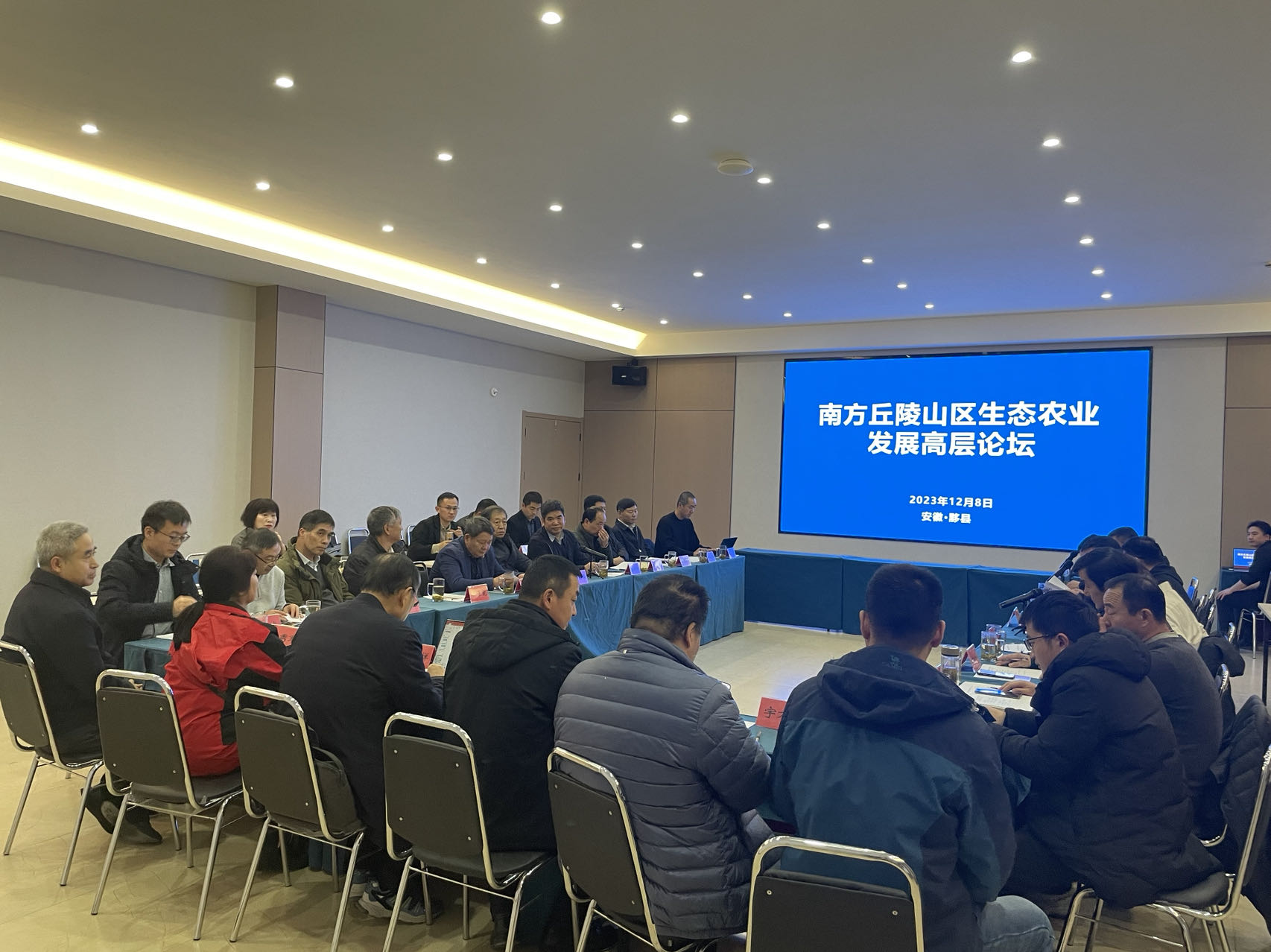 南方丘陵山区生态农业发展高层论坛在黟县举办