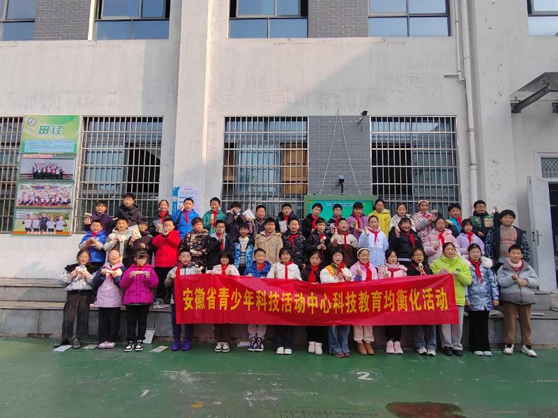 安徽省青少年科技活动中心科技教育均衡化活动走进屯溪现代实验学校