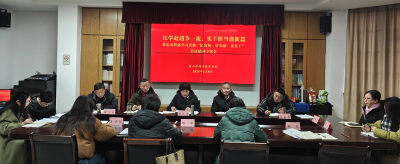 比学赶超争一流，实干担当谱新篇