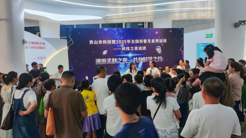 漫游孟秋之夜 共赴科学之约
